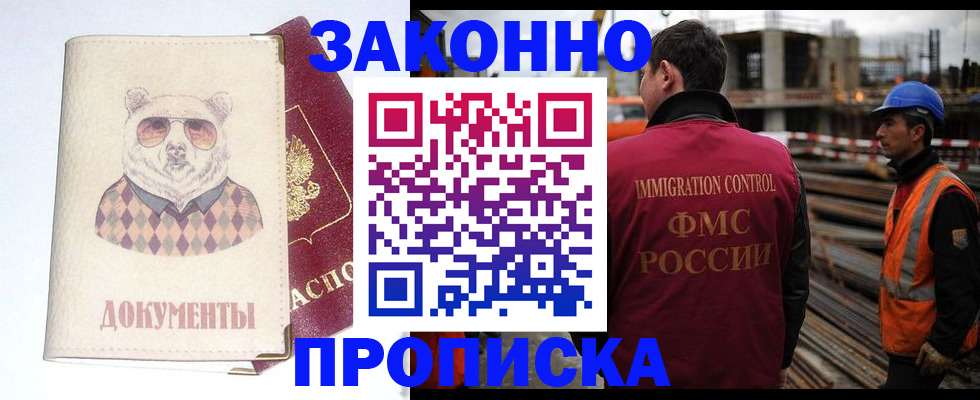 где прописаться в Изобильном