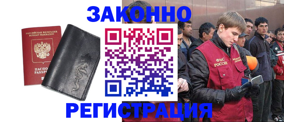 временная регистрация в Изобильном