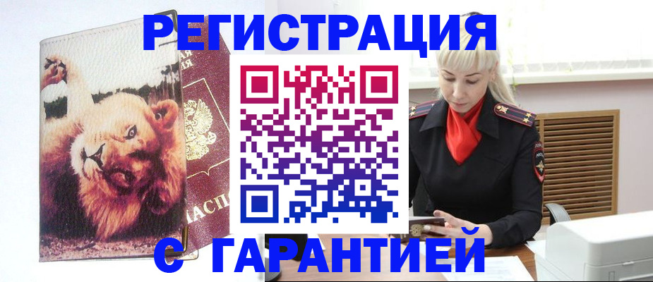 прописка от собственника в Изобильном
