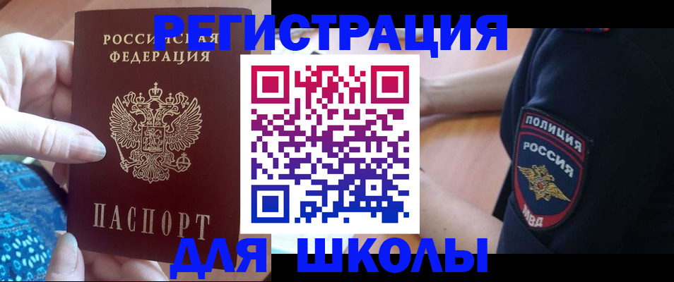 прописка поиск в Изобильном