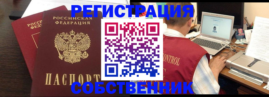временная прописка в Изобильном